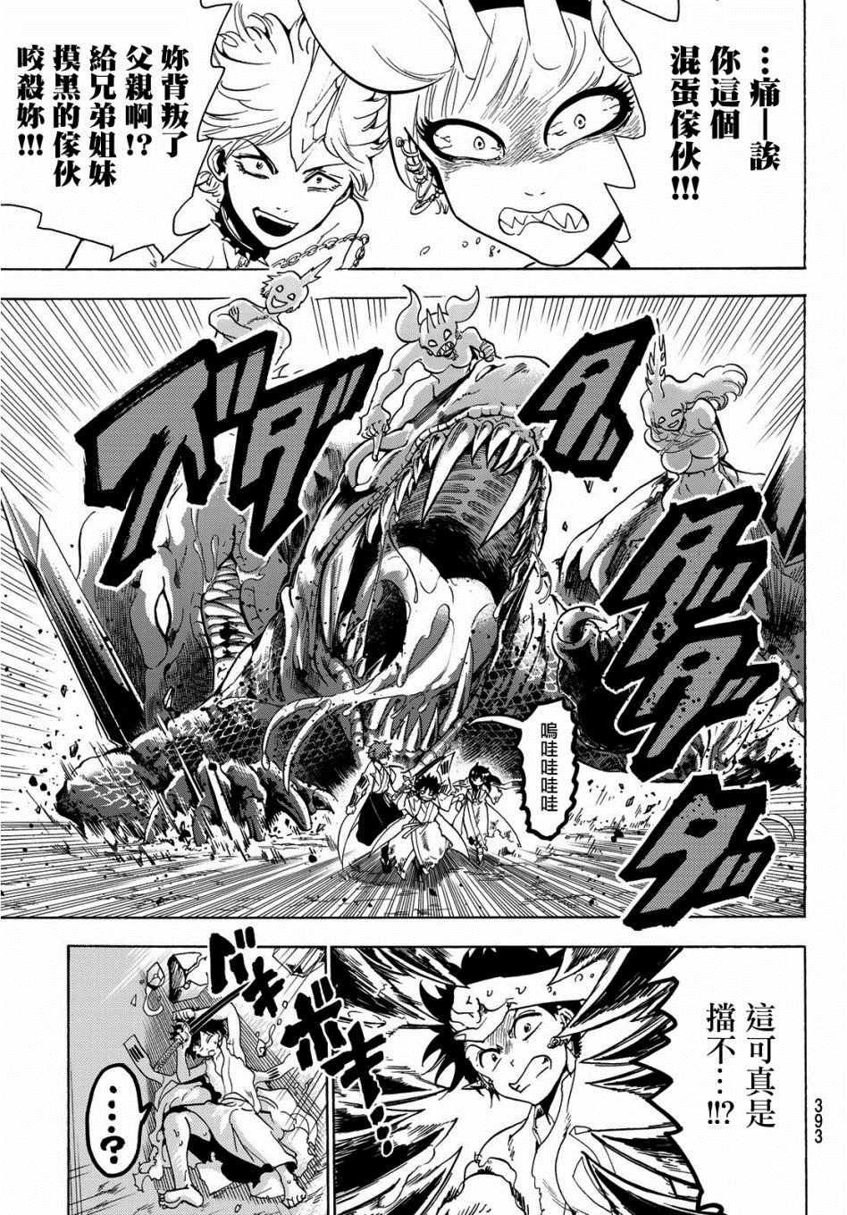 第65话