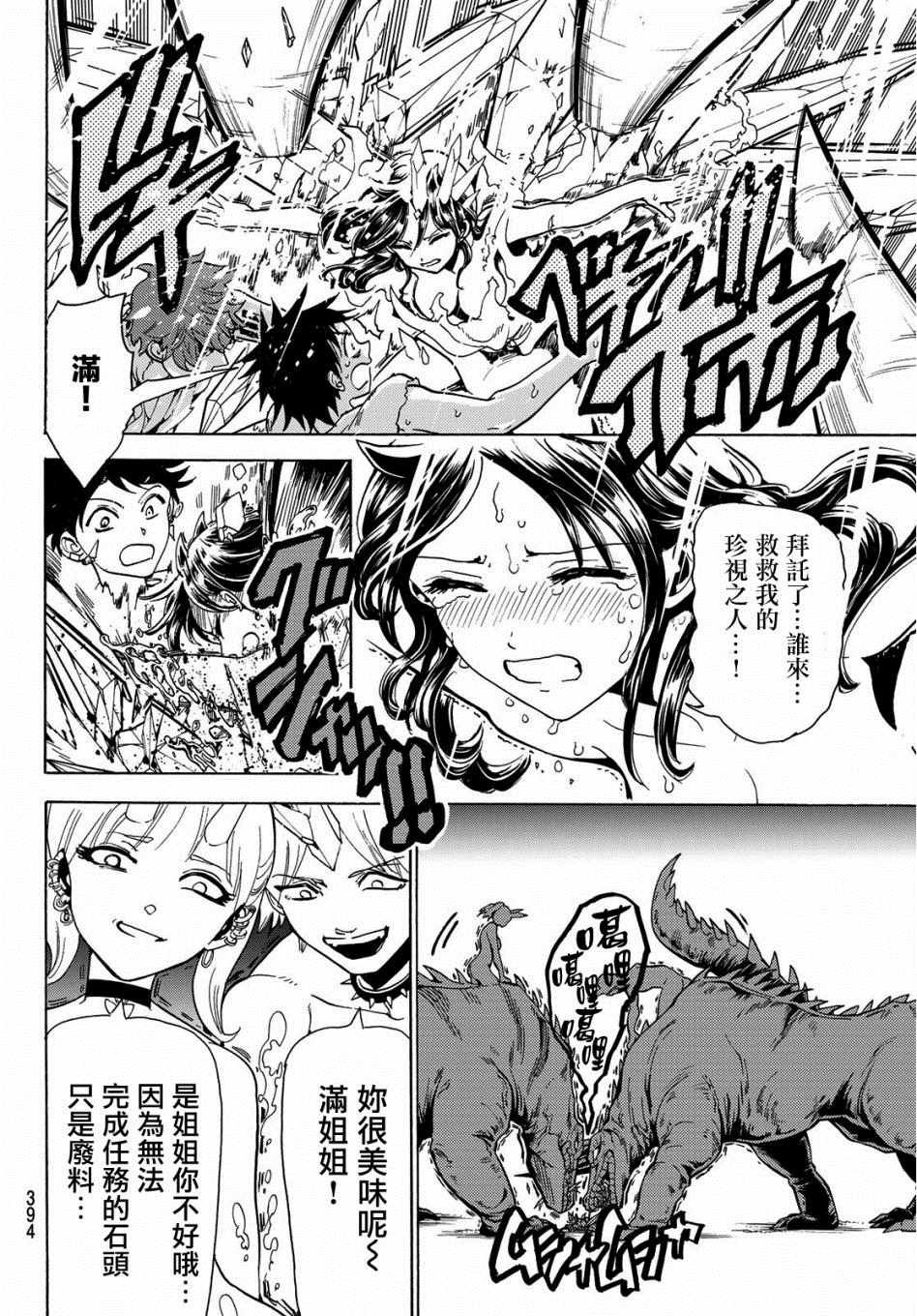 第65话