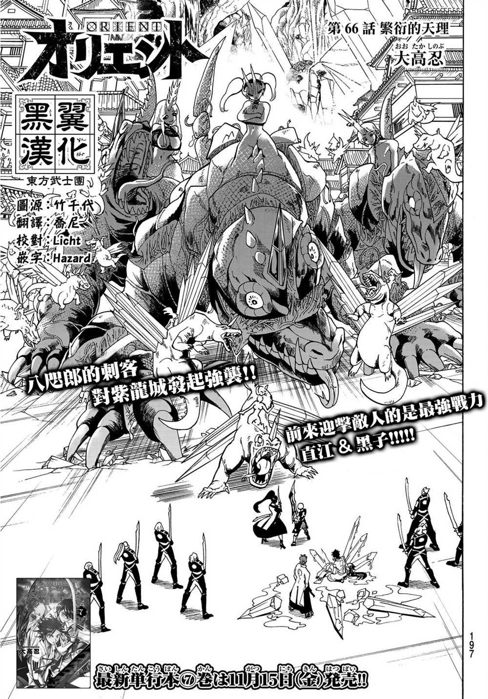 第66话