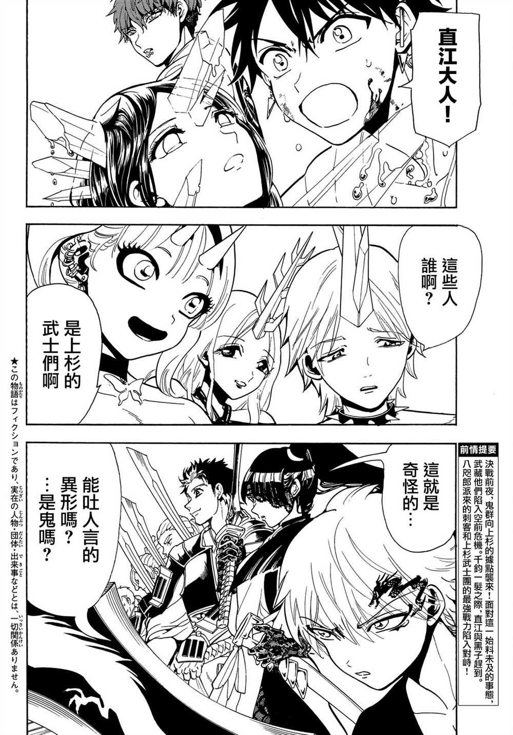 第66话