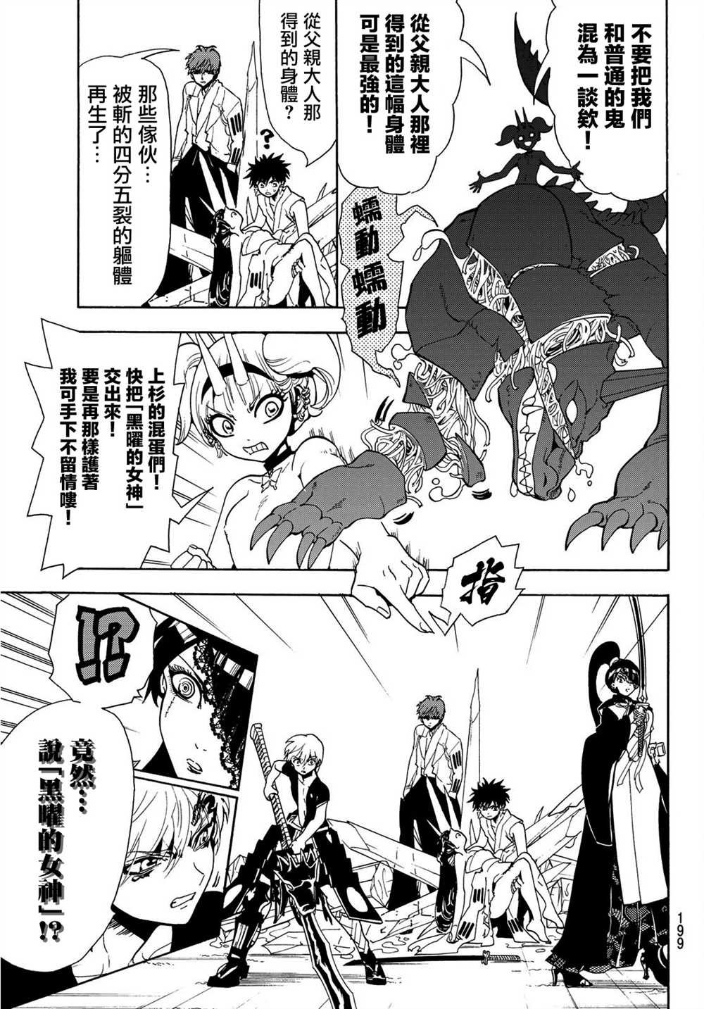 第66话