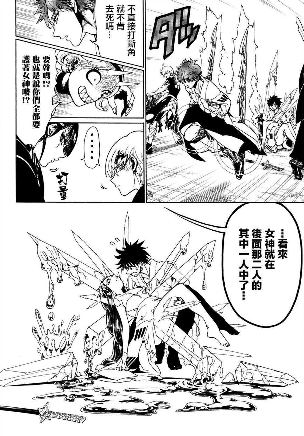 第66话