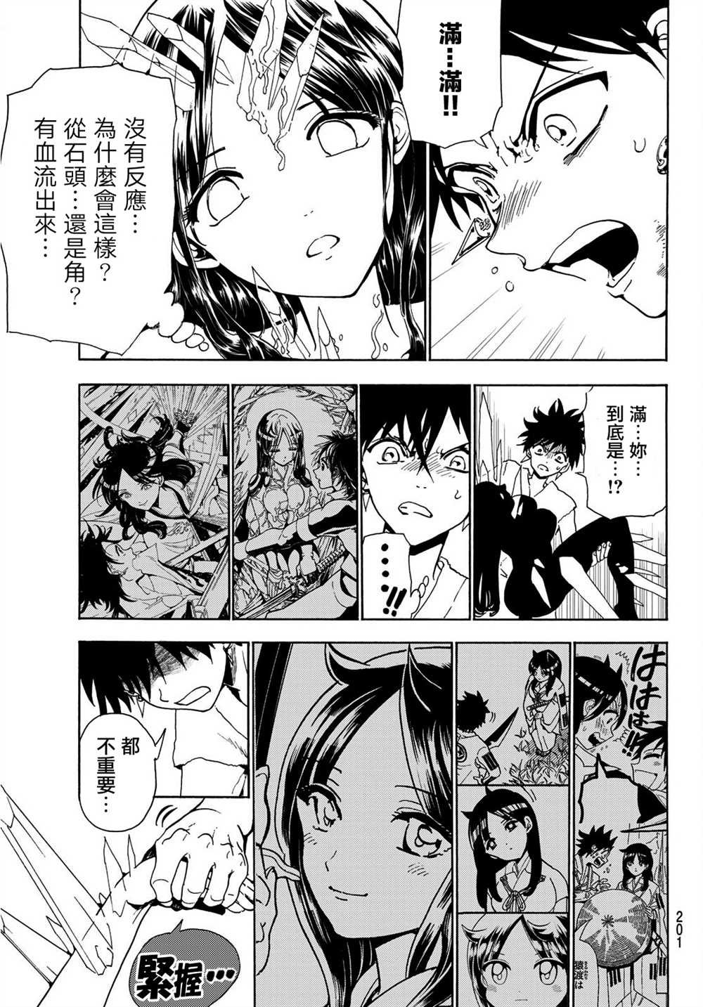 第66话