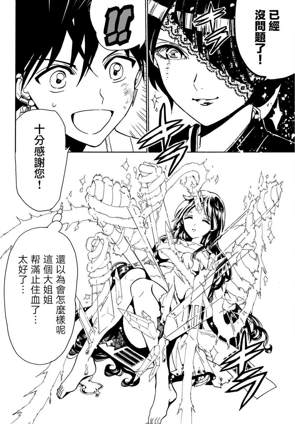 第66话