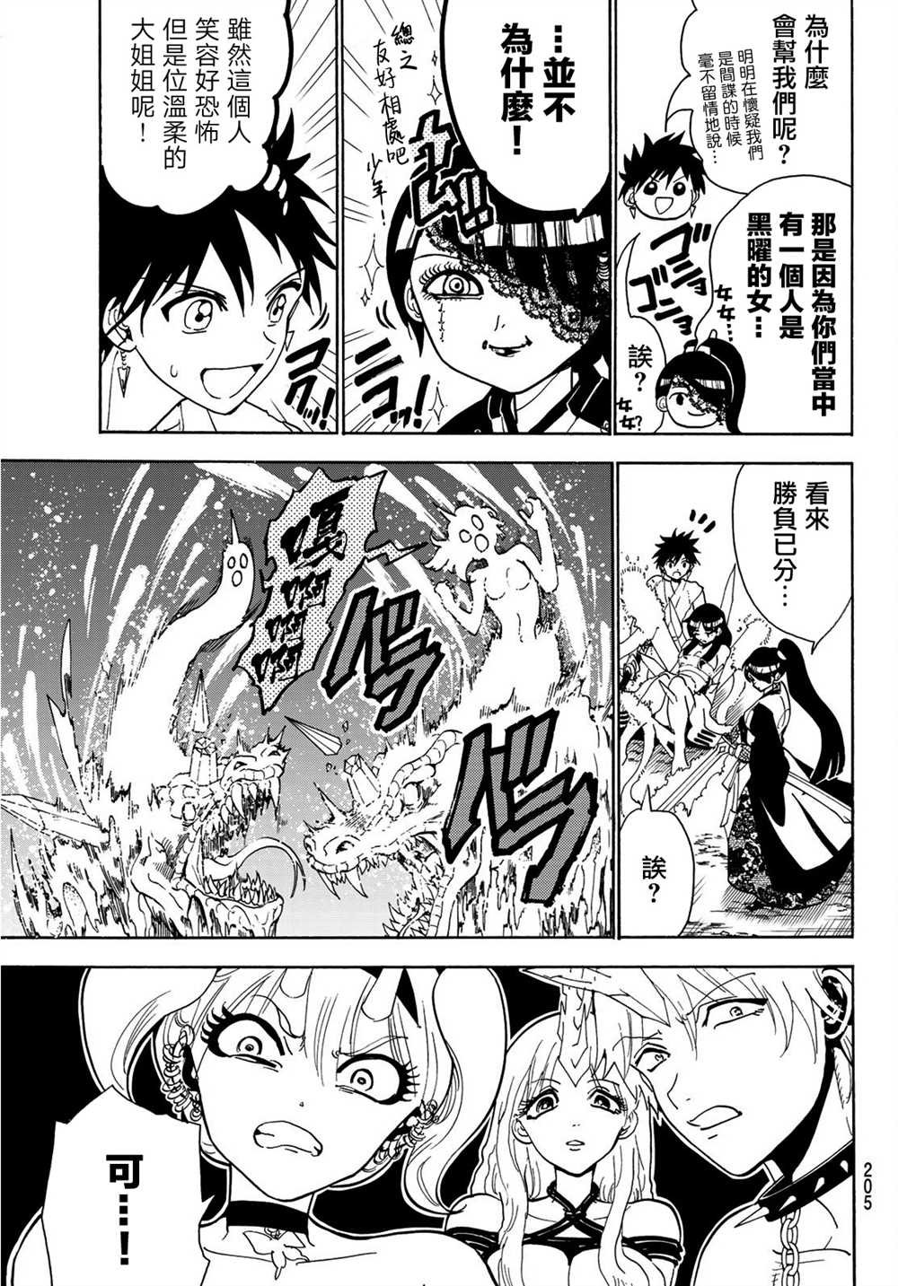 第66话