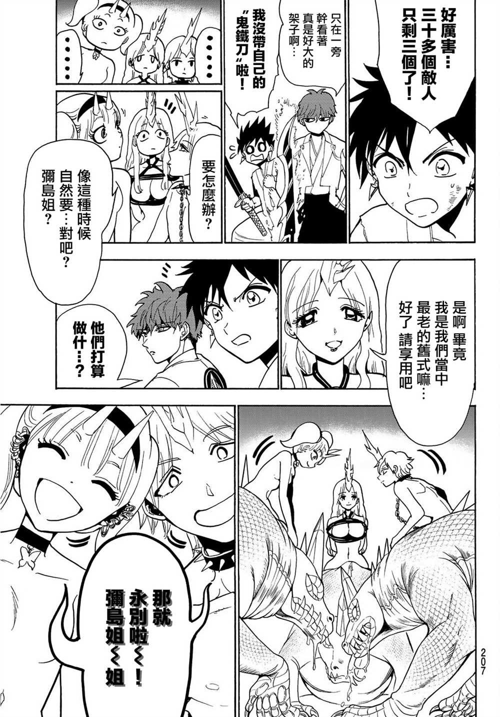 第66话