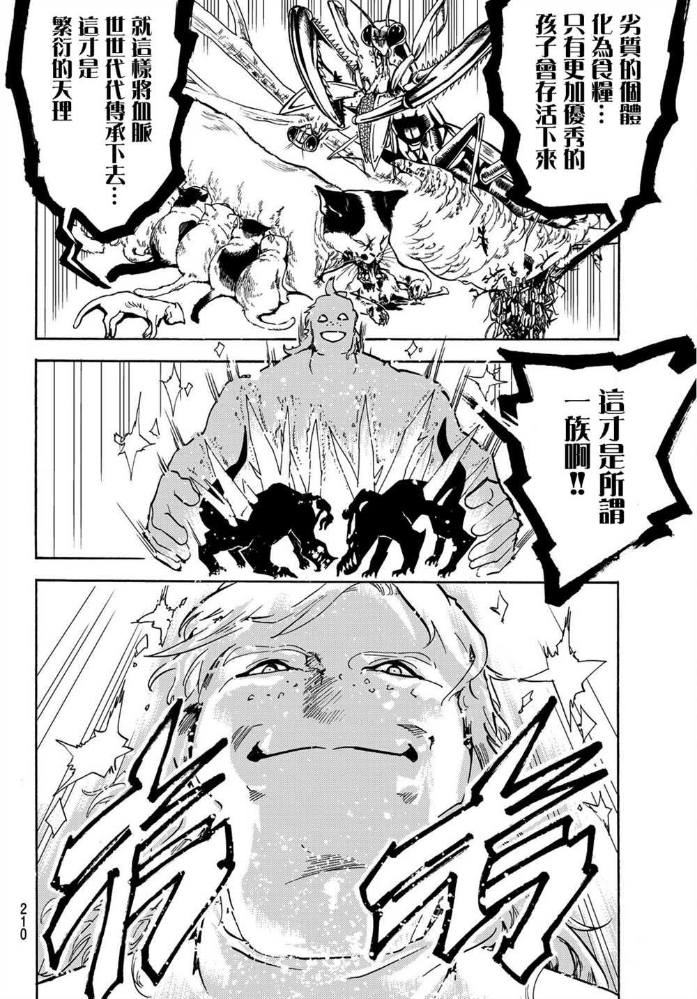 第66话
