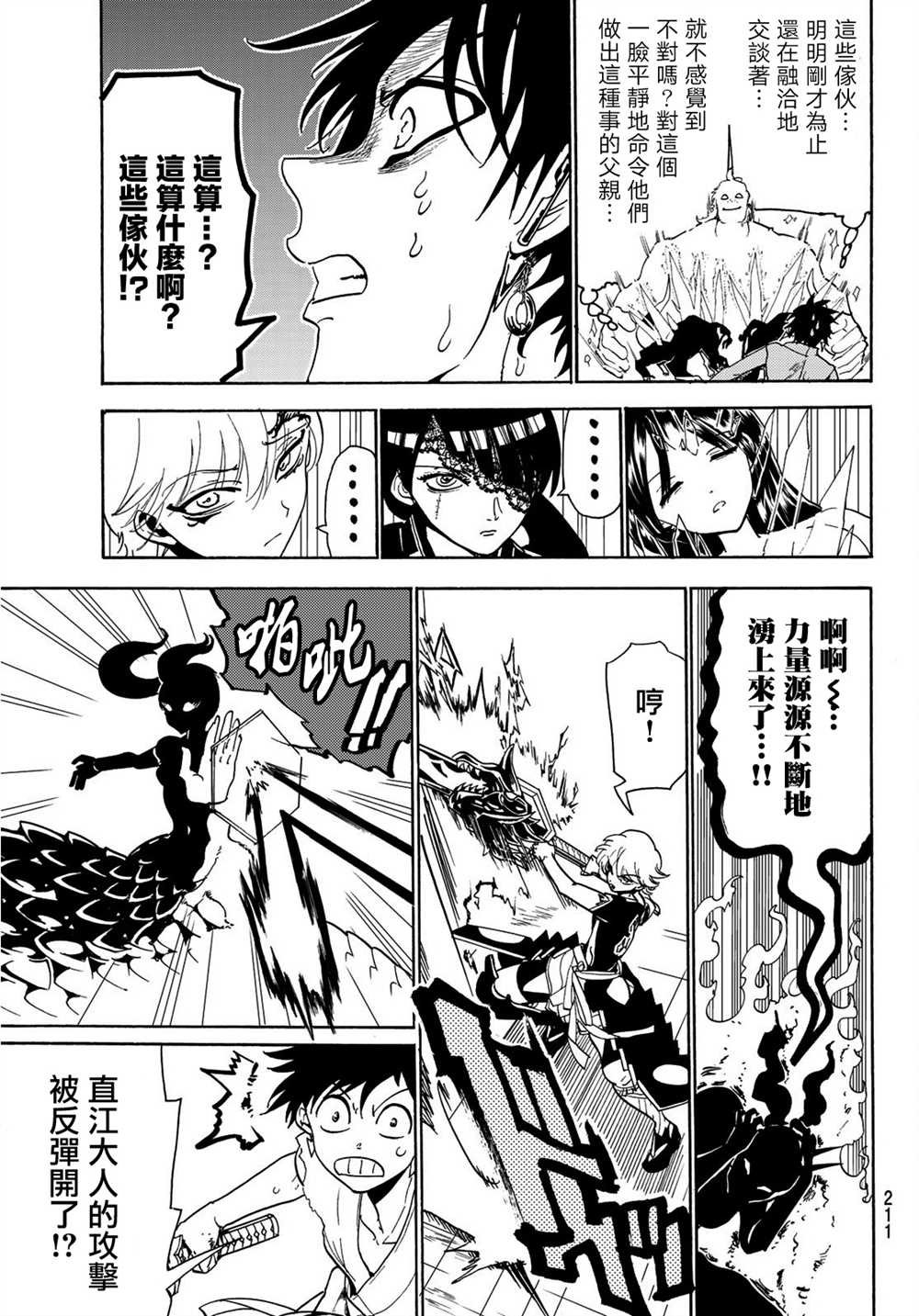 第66话