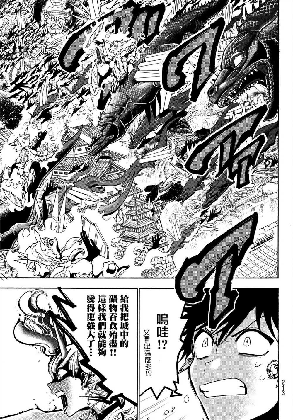 第66话