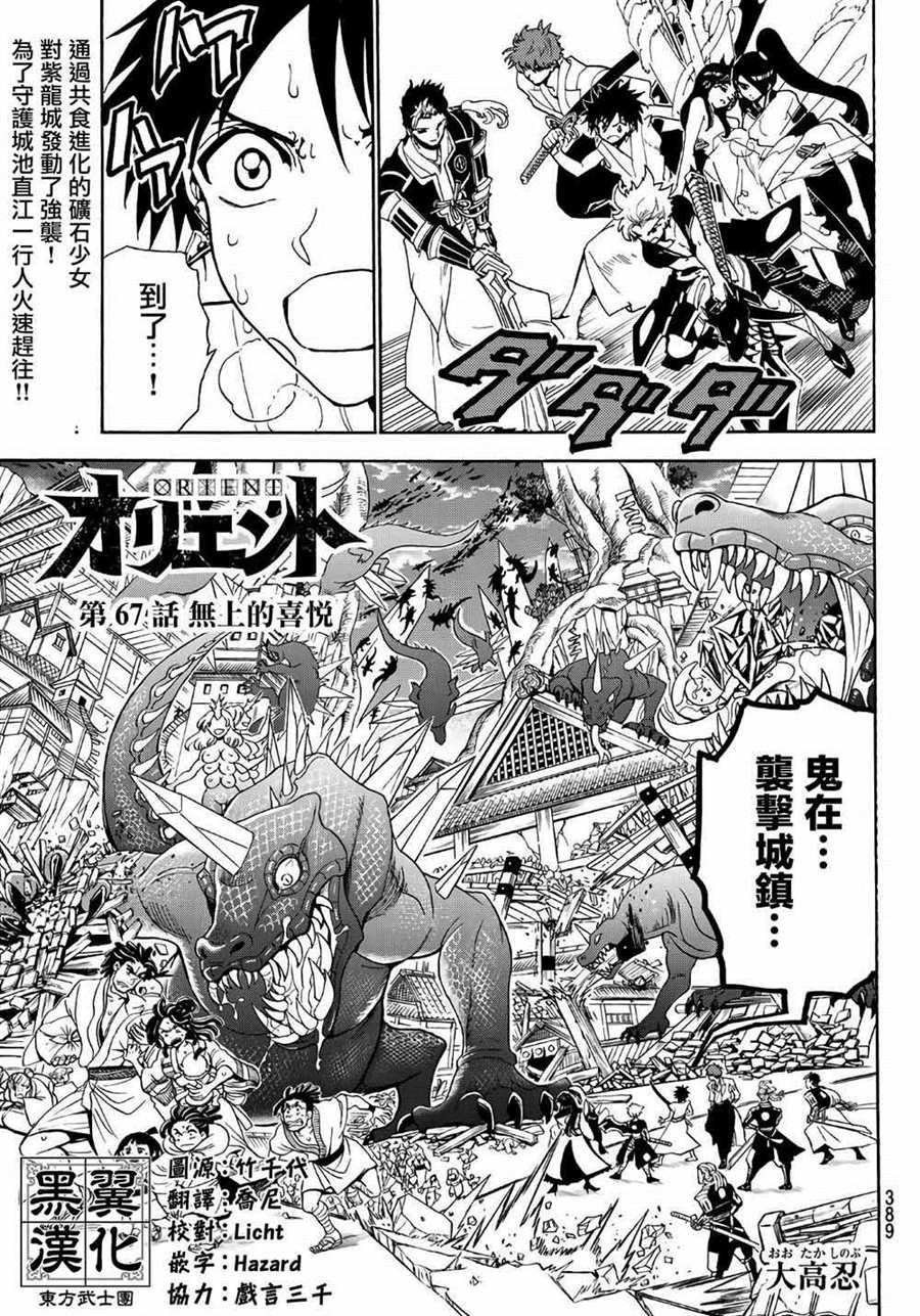 第67话