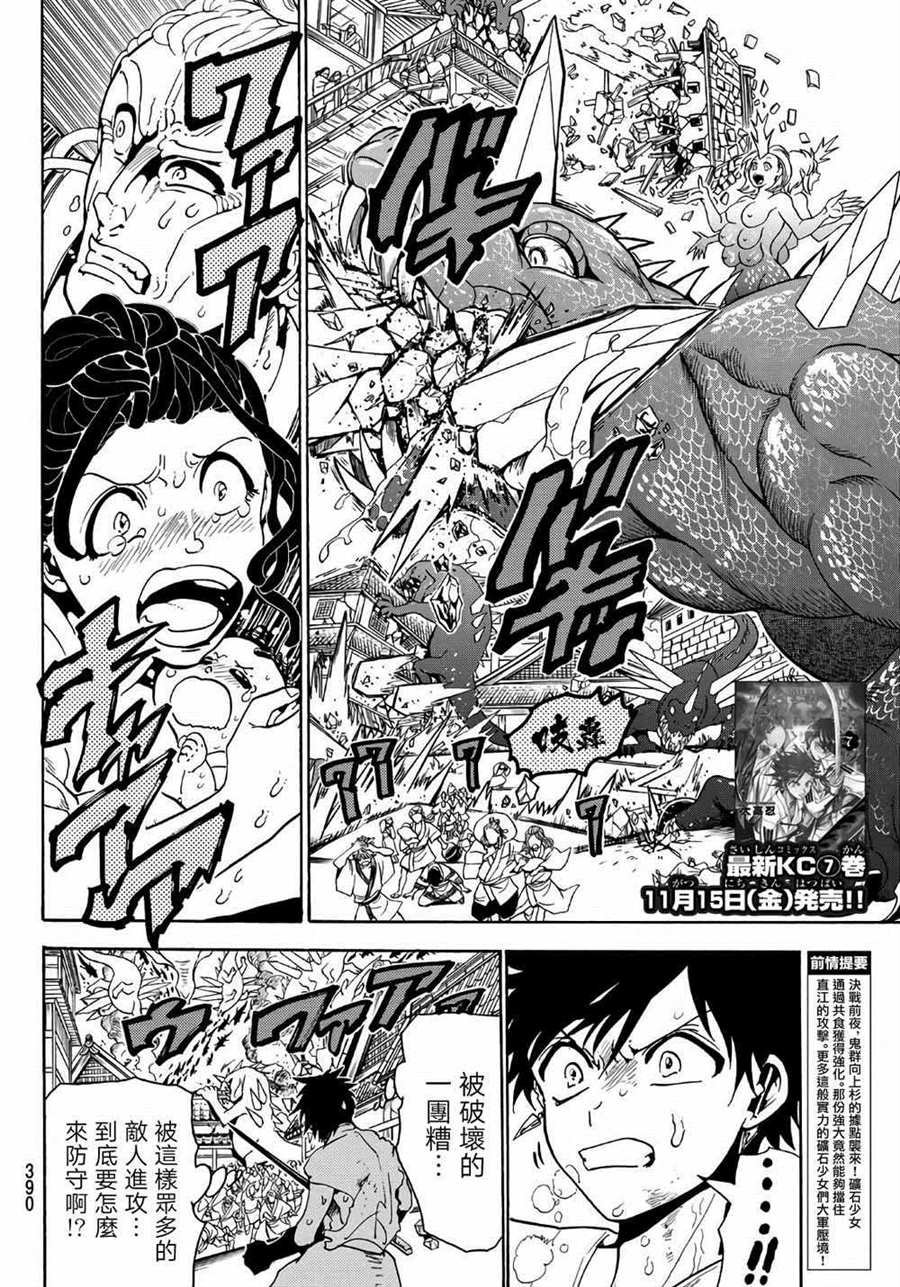 第67话