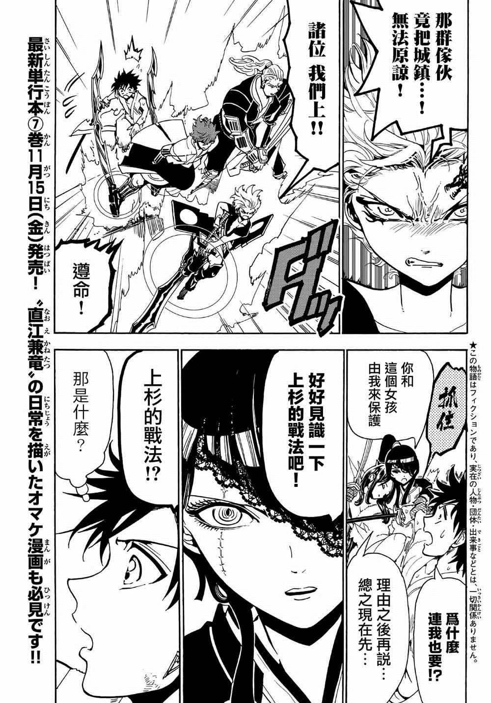 第67话