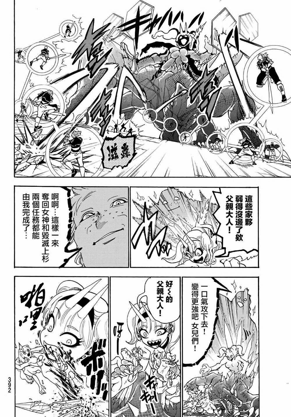 第67话