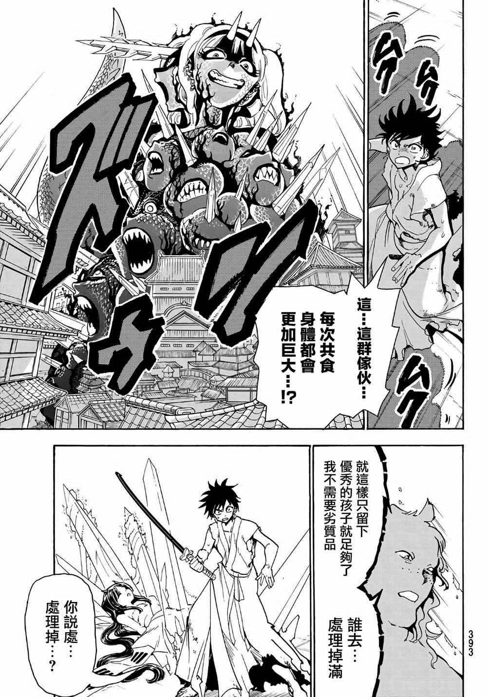 第67话