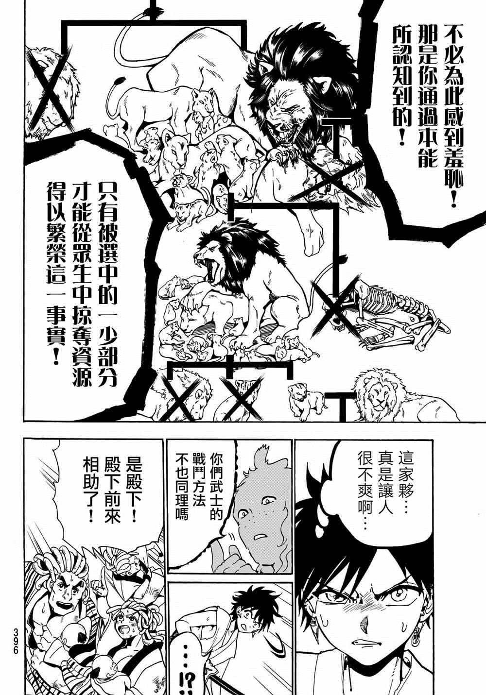 第67话