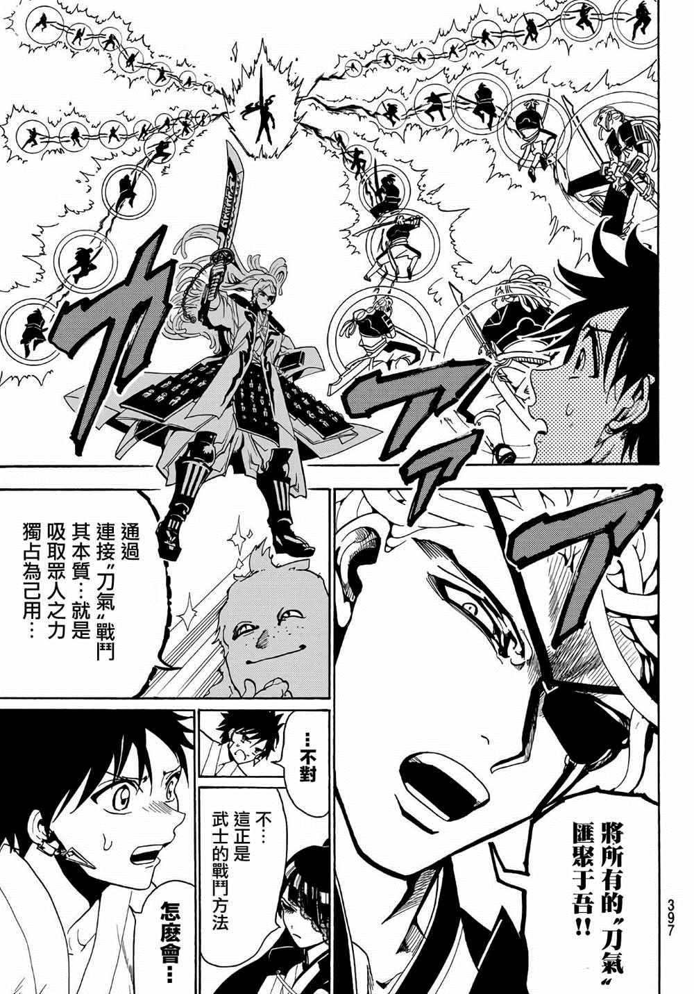 第67话