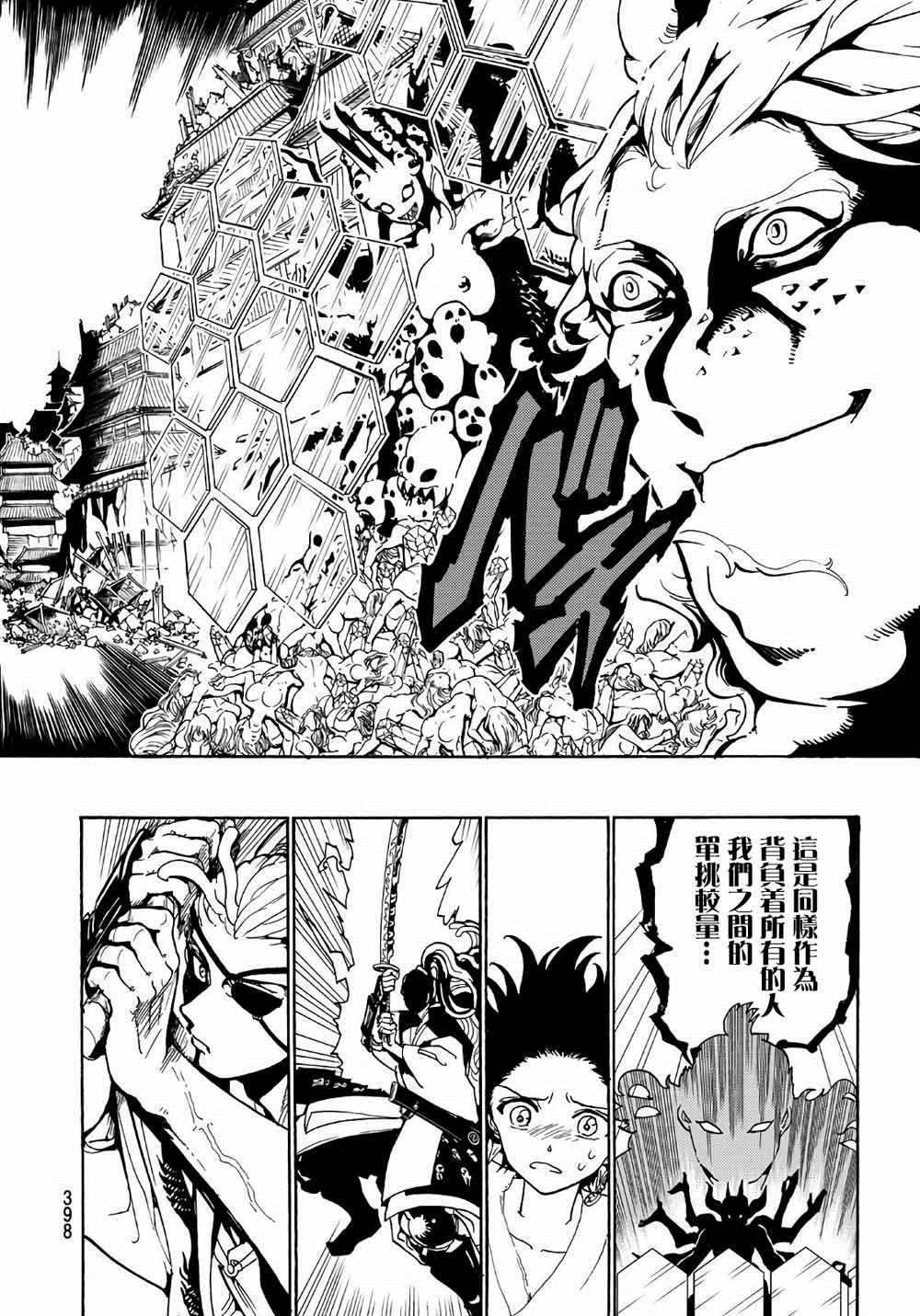 第67话