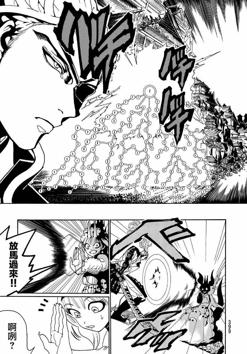 第67话