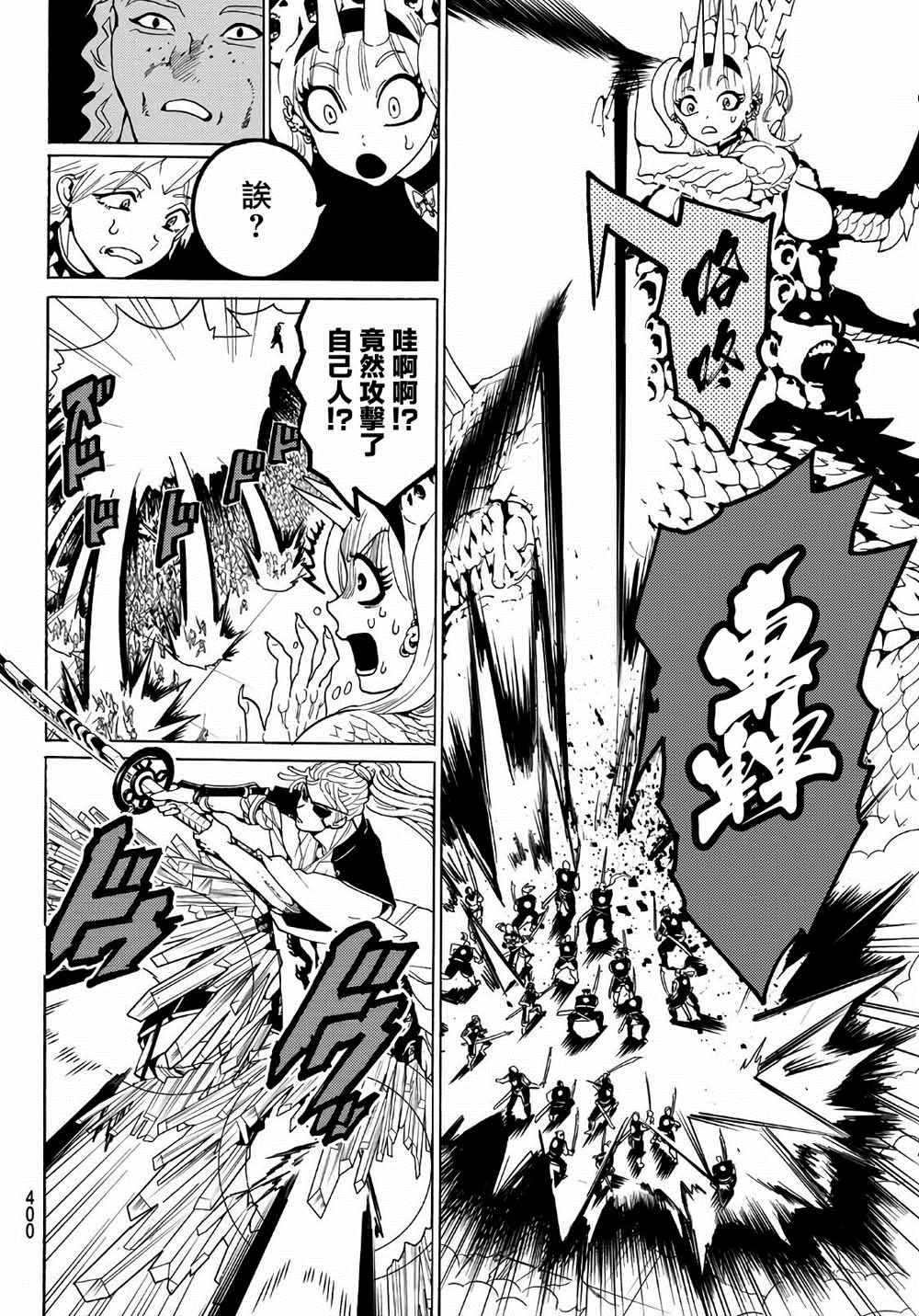第67话