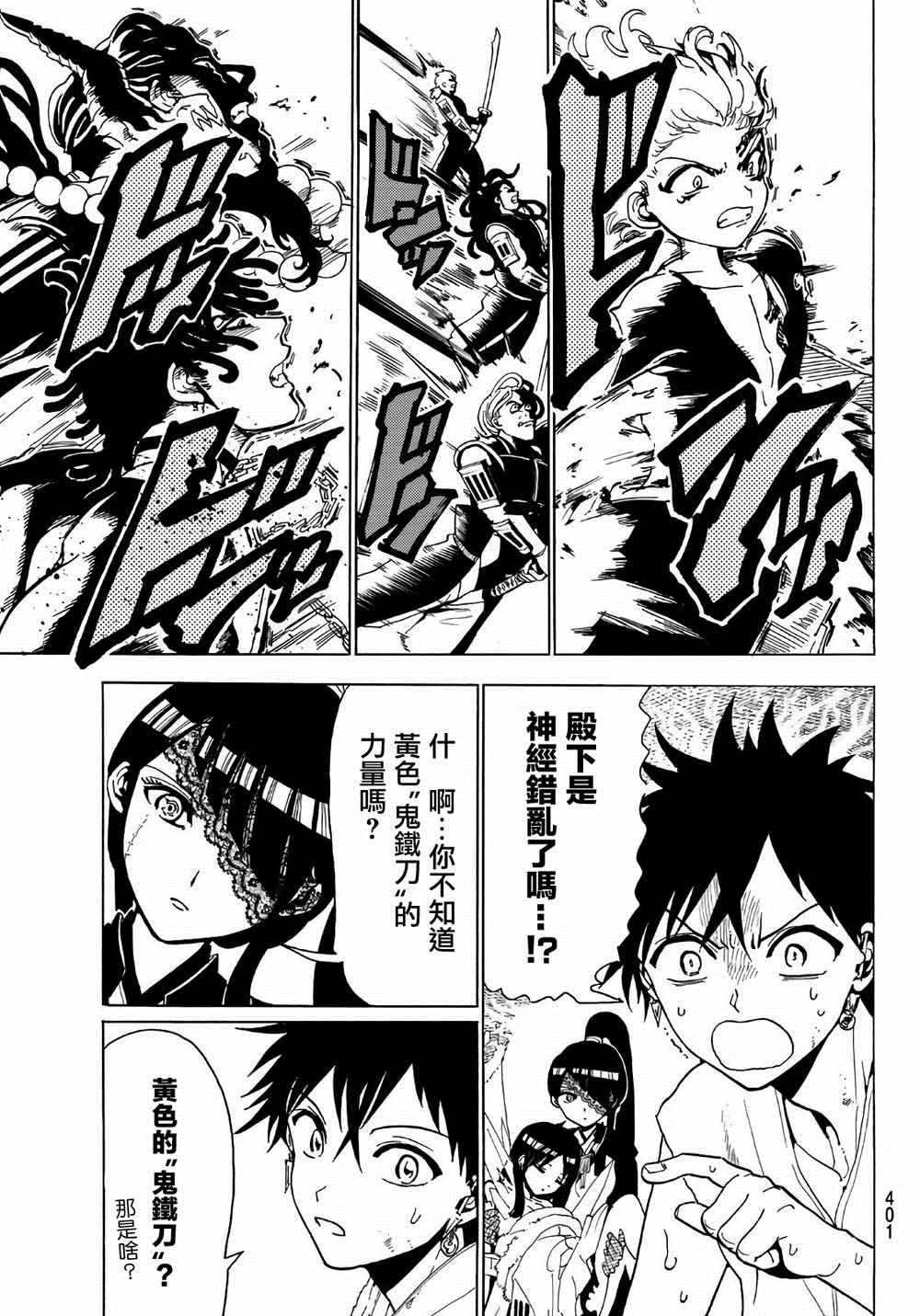 第67话
