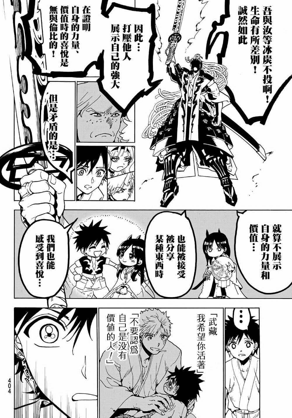 第67话