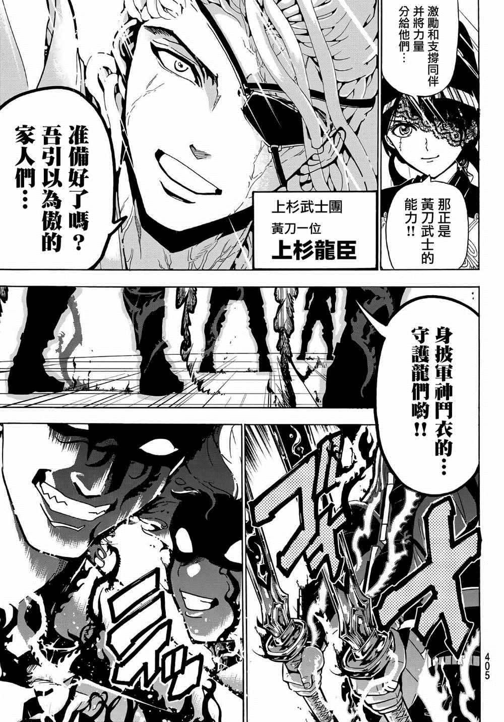 第67话