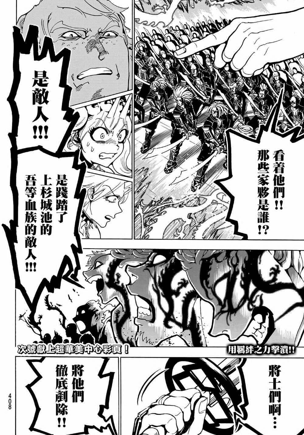 第67话
