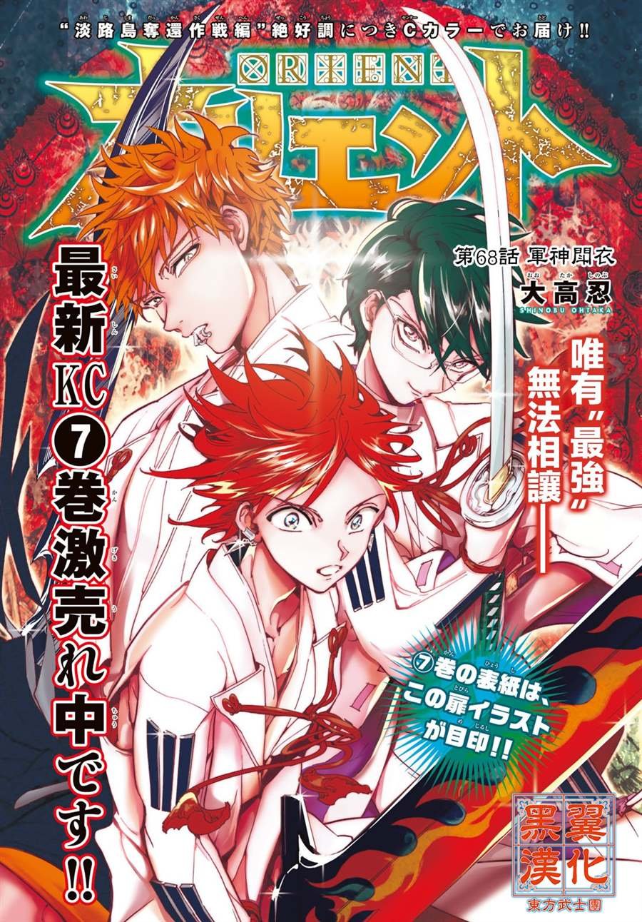 第68话