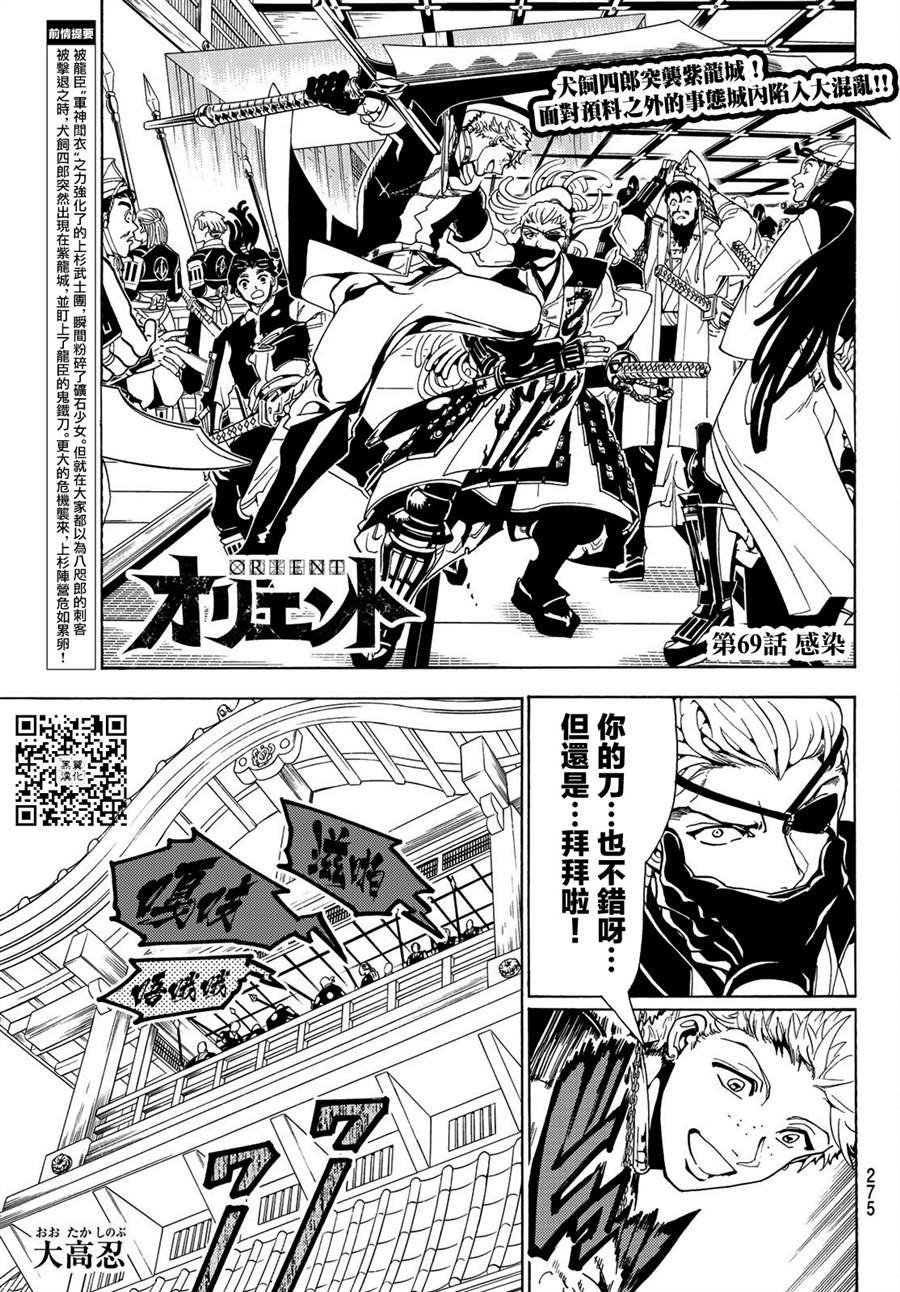 第69话