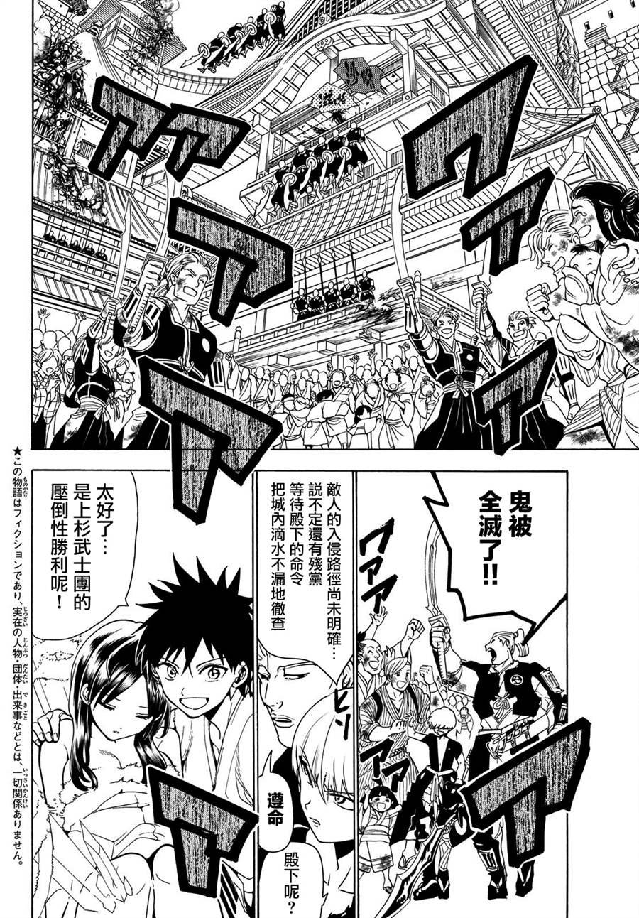 第69话