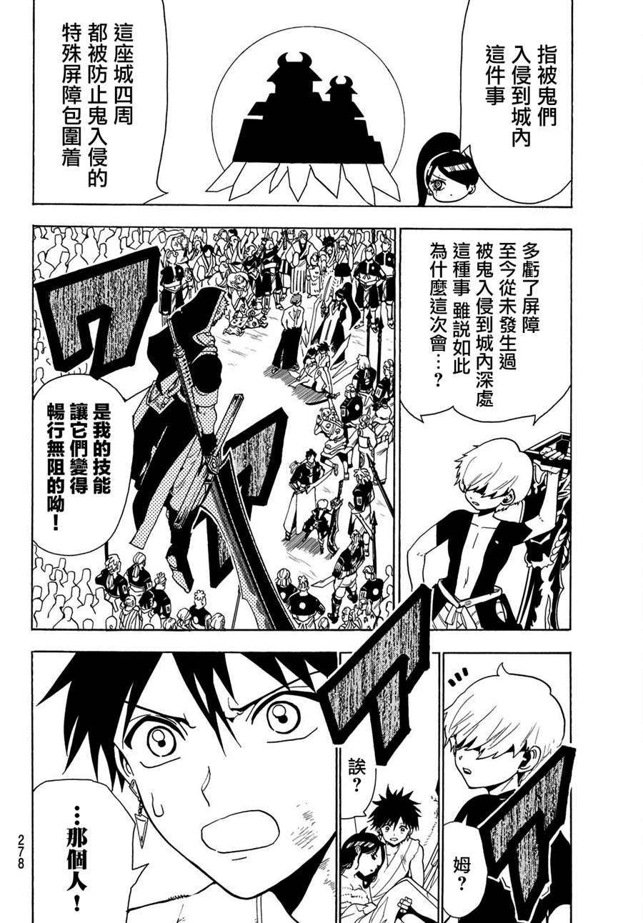 第69话