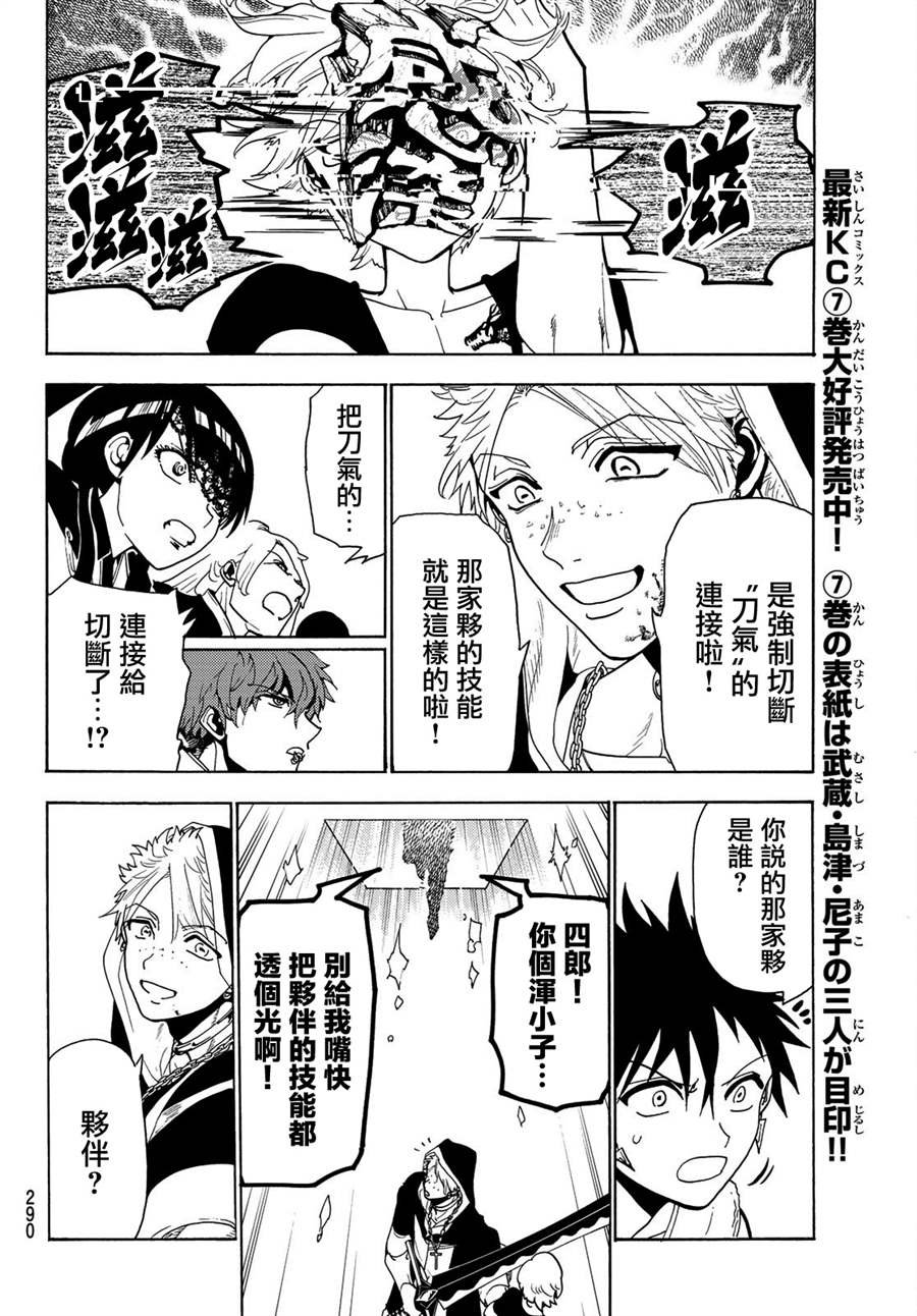 第69话