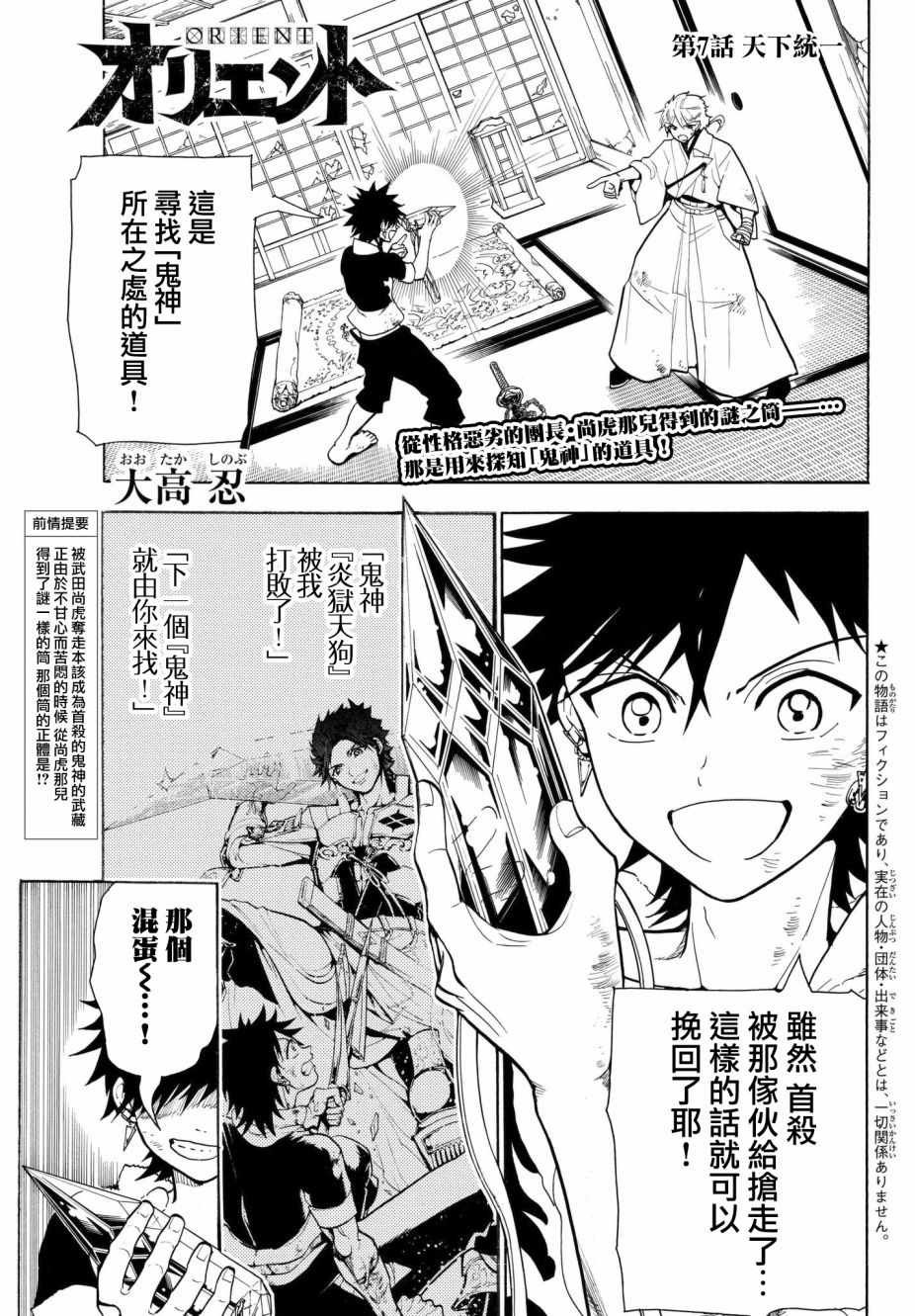 第7话