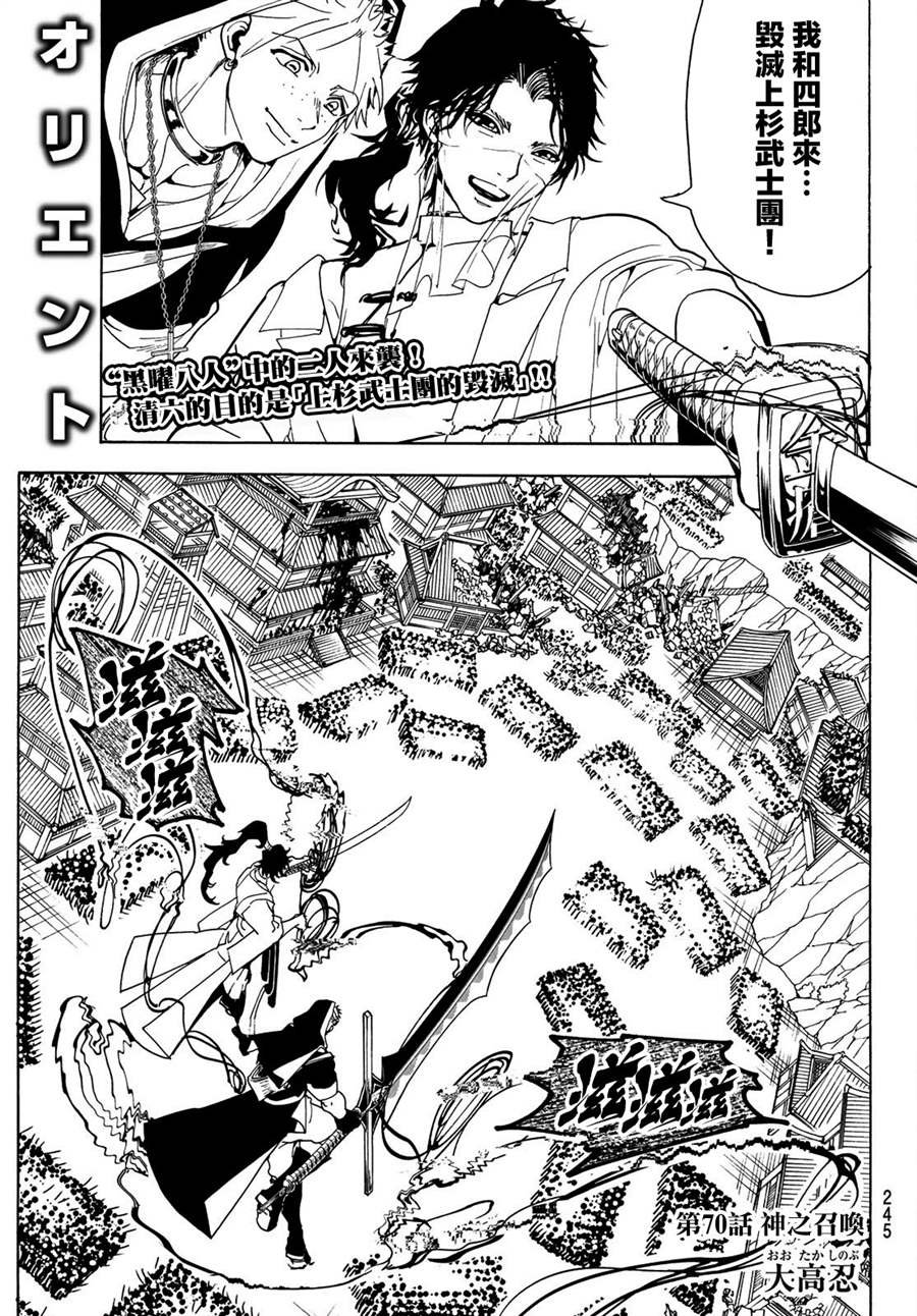 第70话