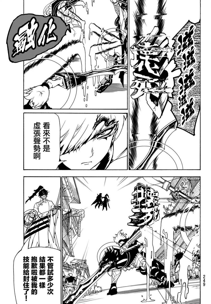 第70话