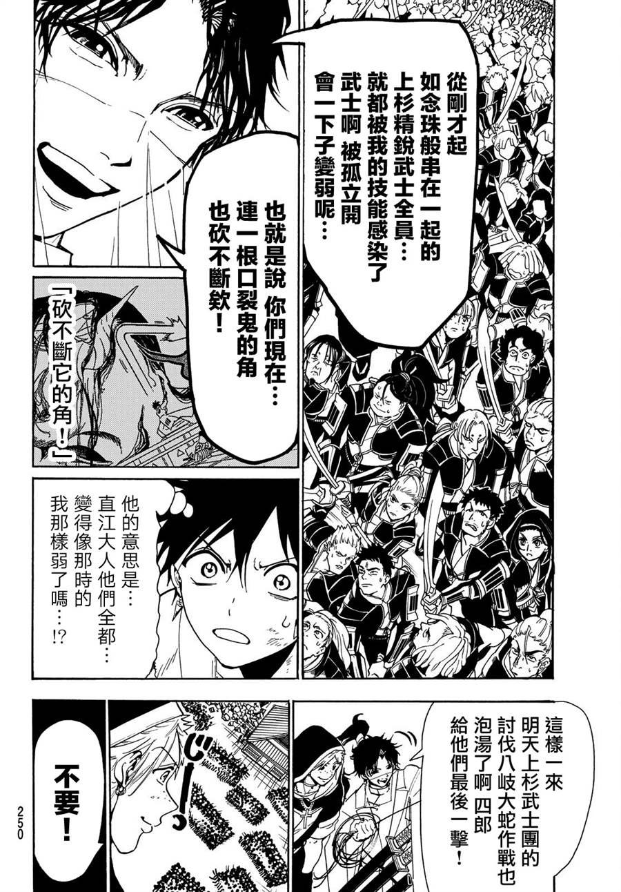 第70话