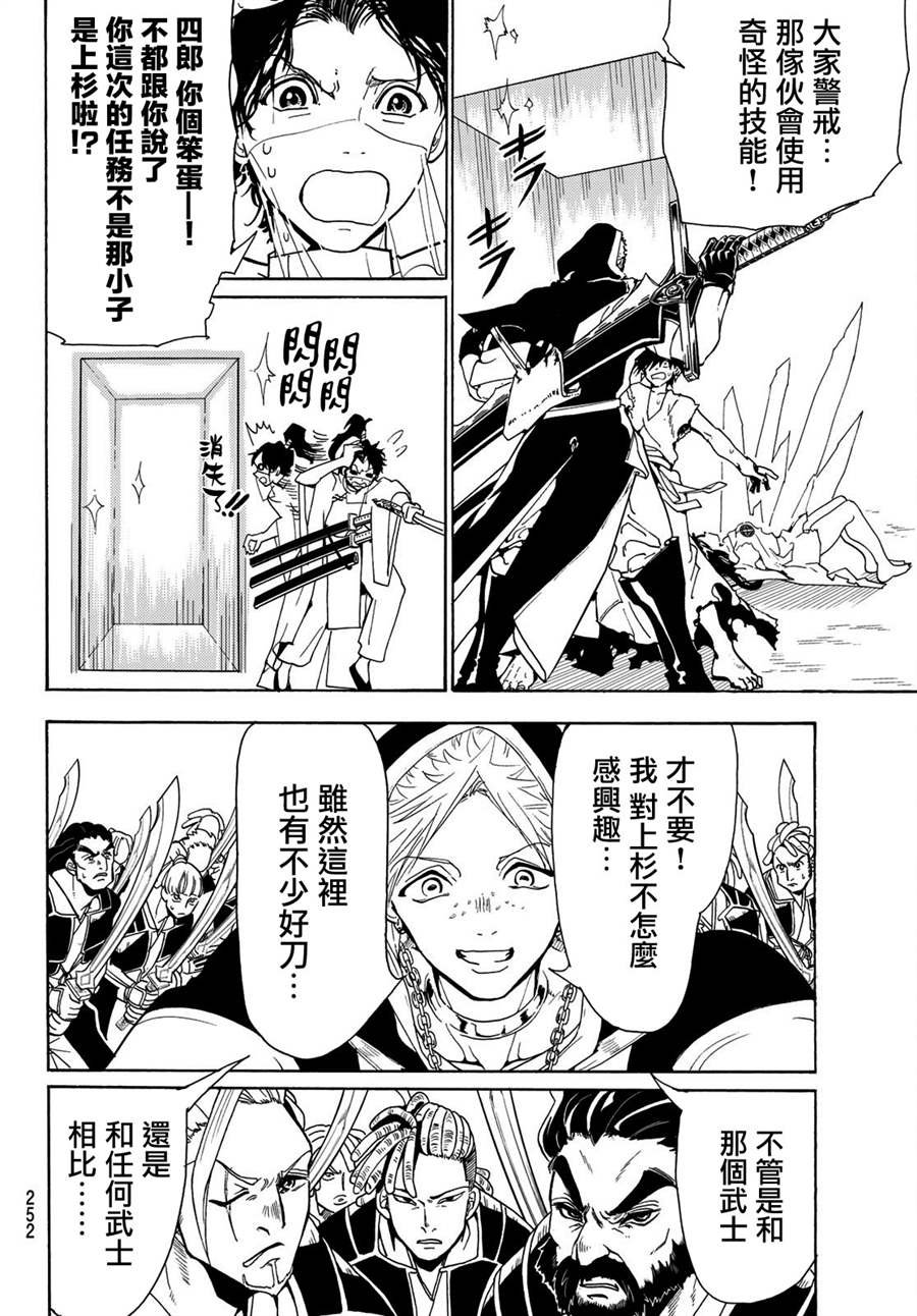 第70话
