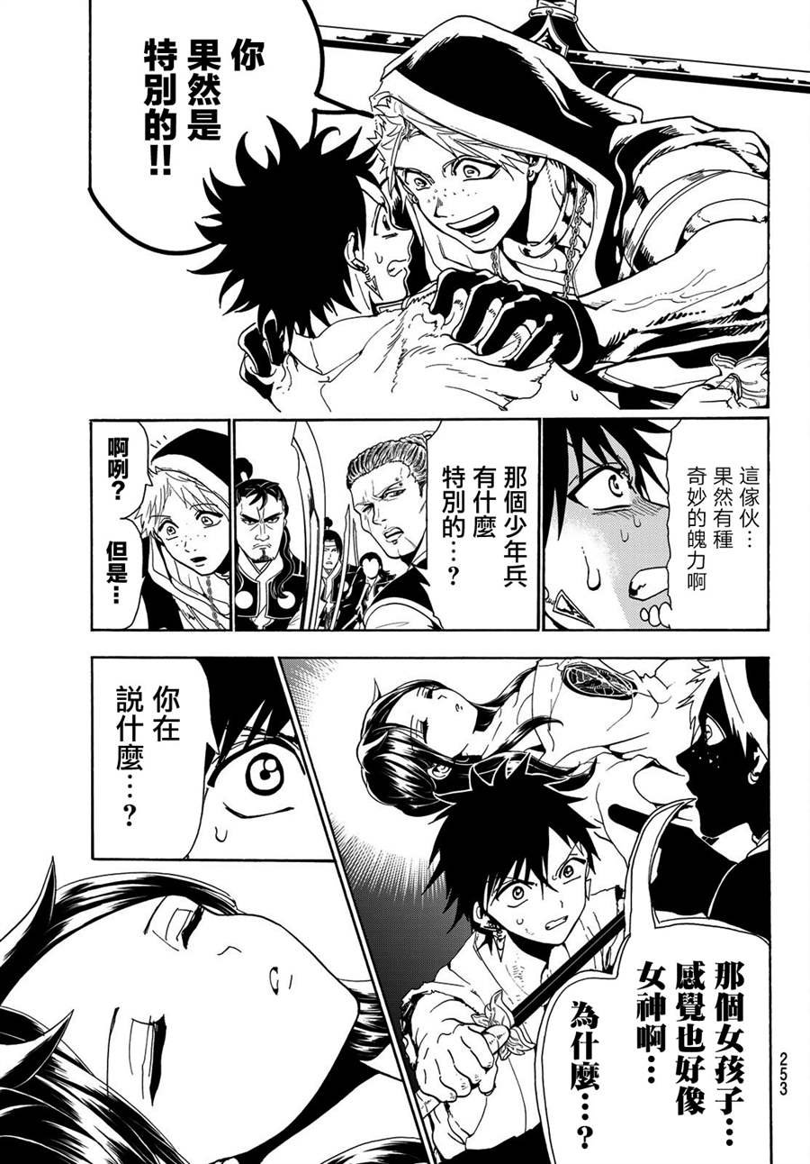 第70话