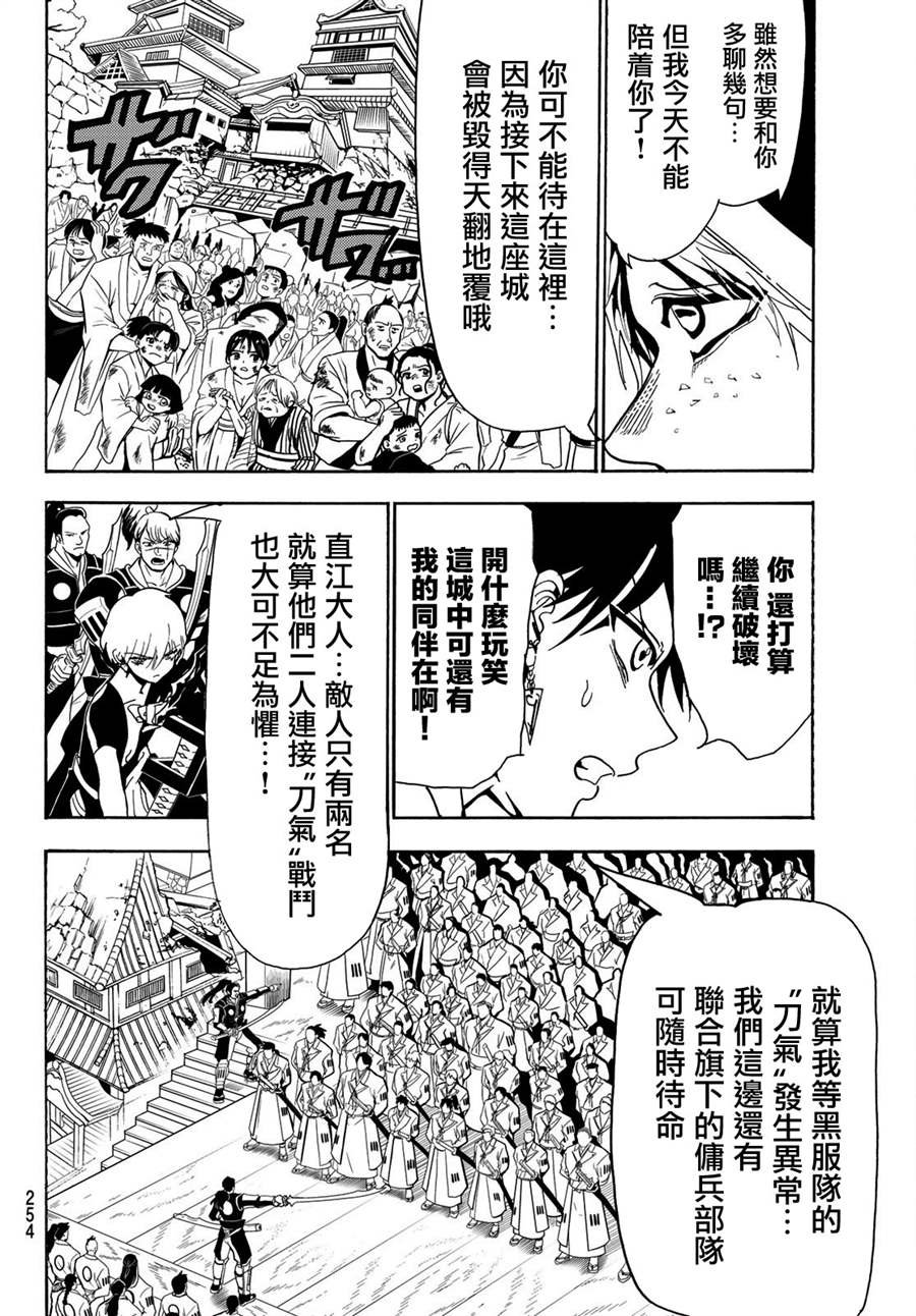第70话