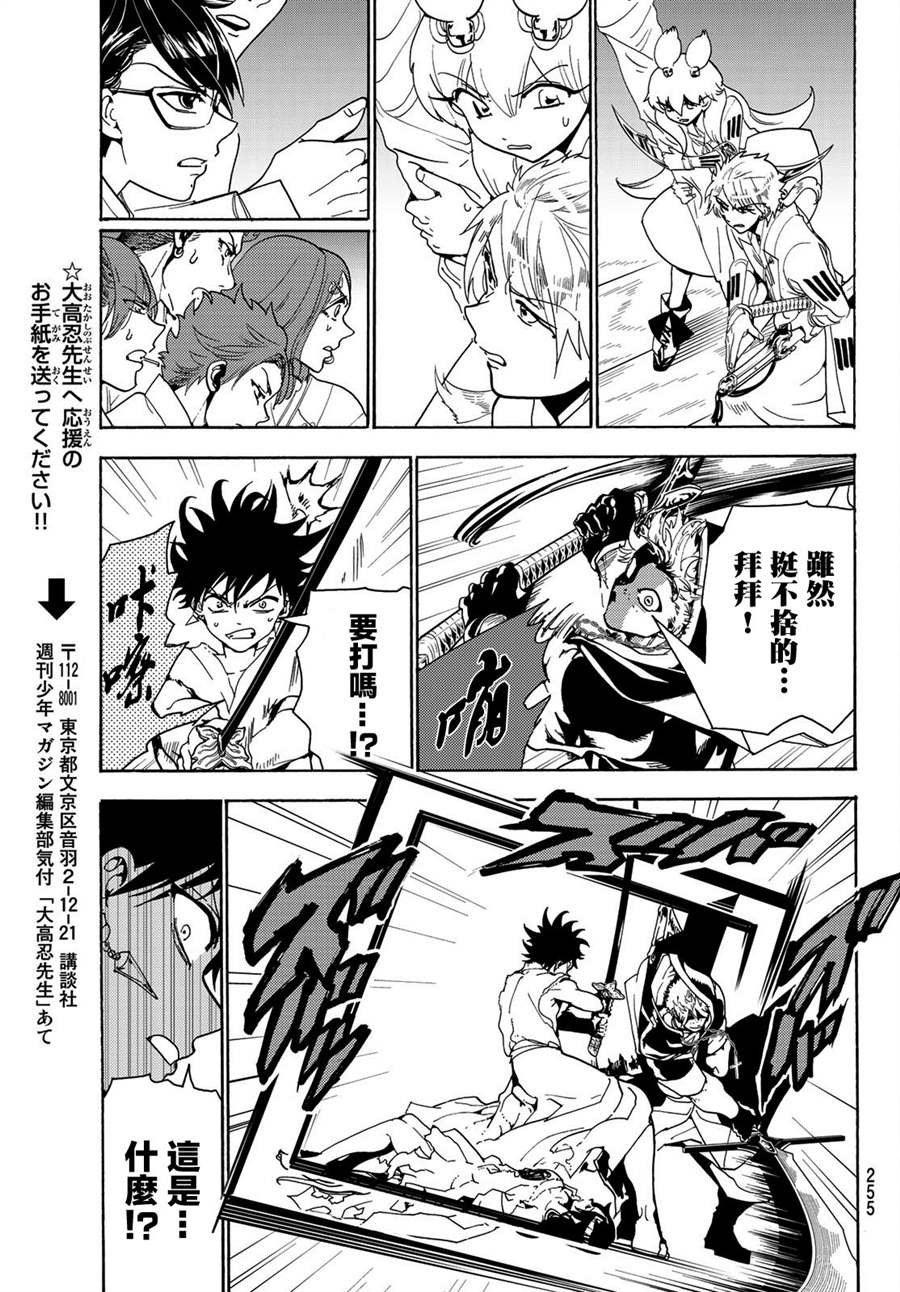 第70话