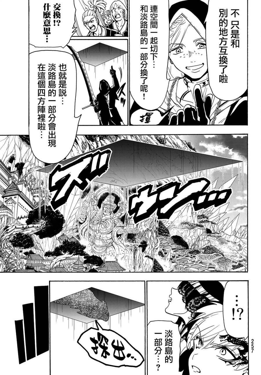 第70话