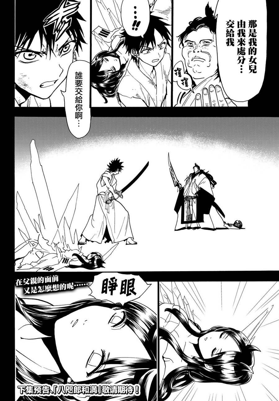 第70话