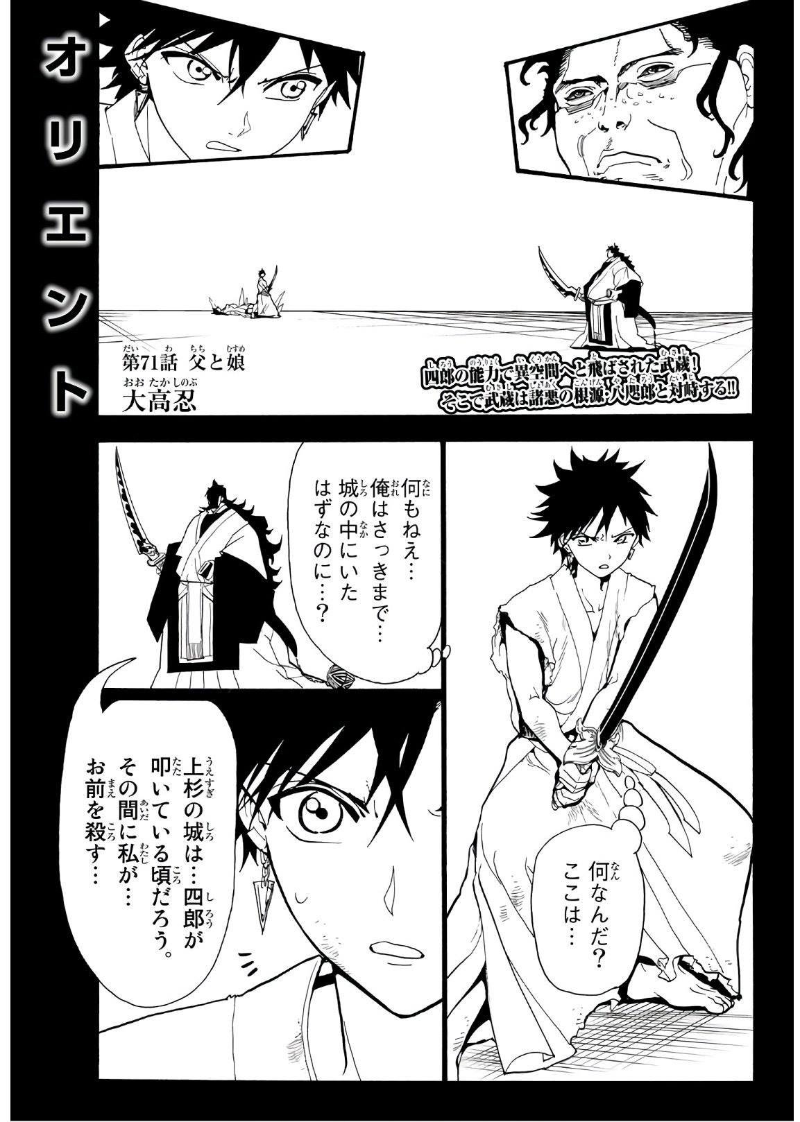 第71话