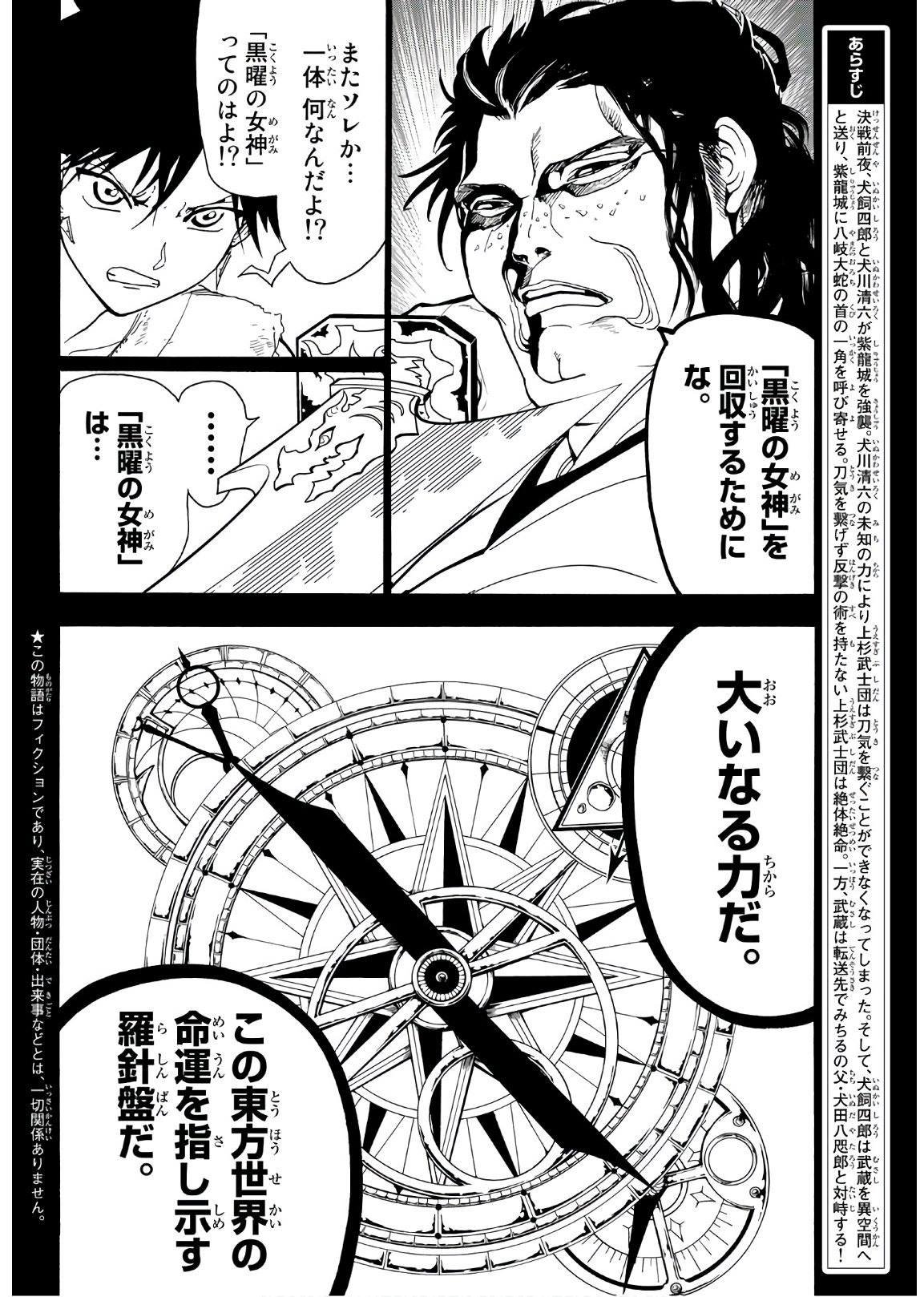 第71话