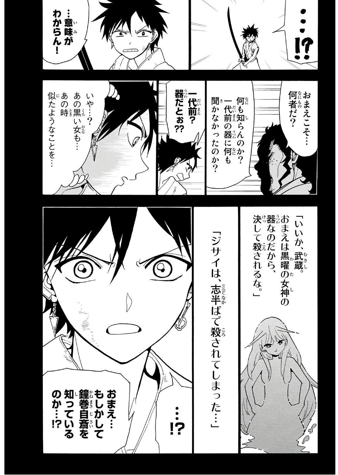 第71话