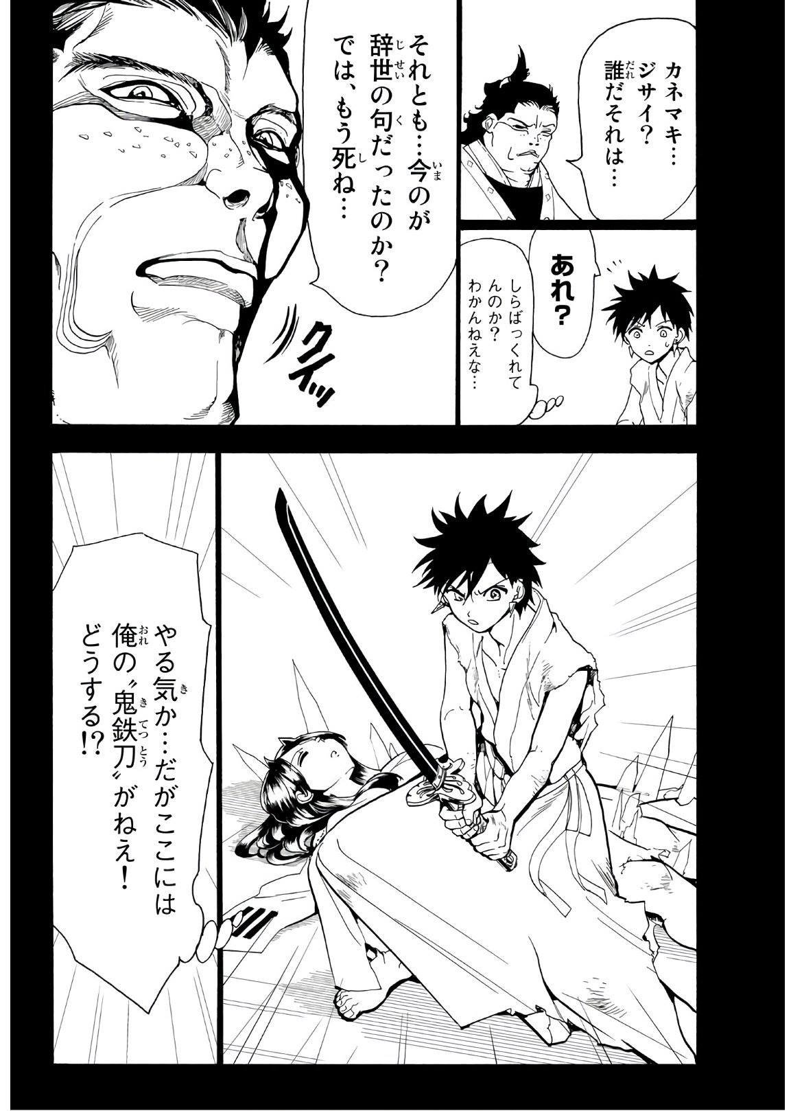 第71话
