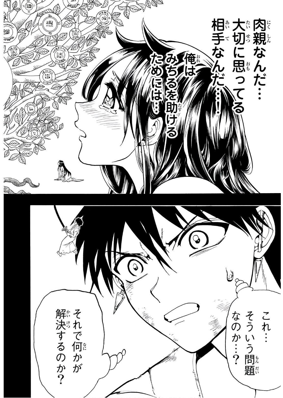 第71话