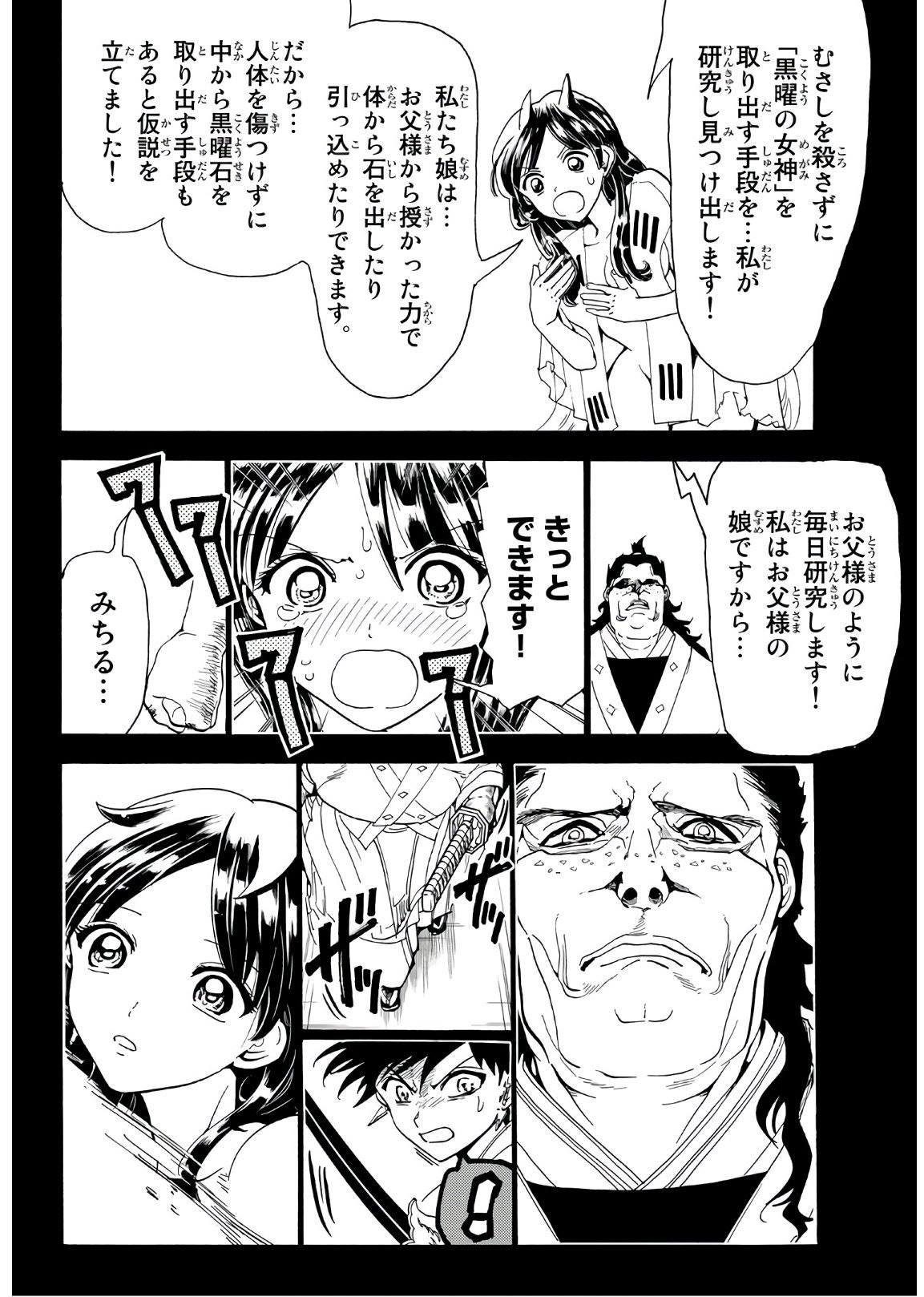 第71话