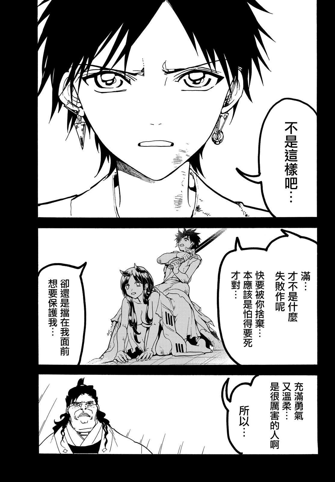 第72话 鬼之子