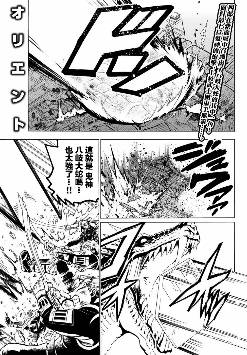 第73话 石头的记忆